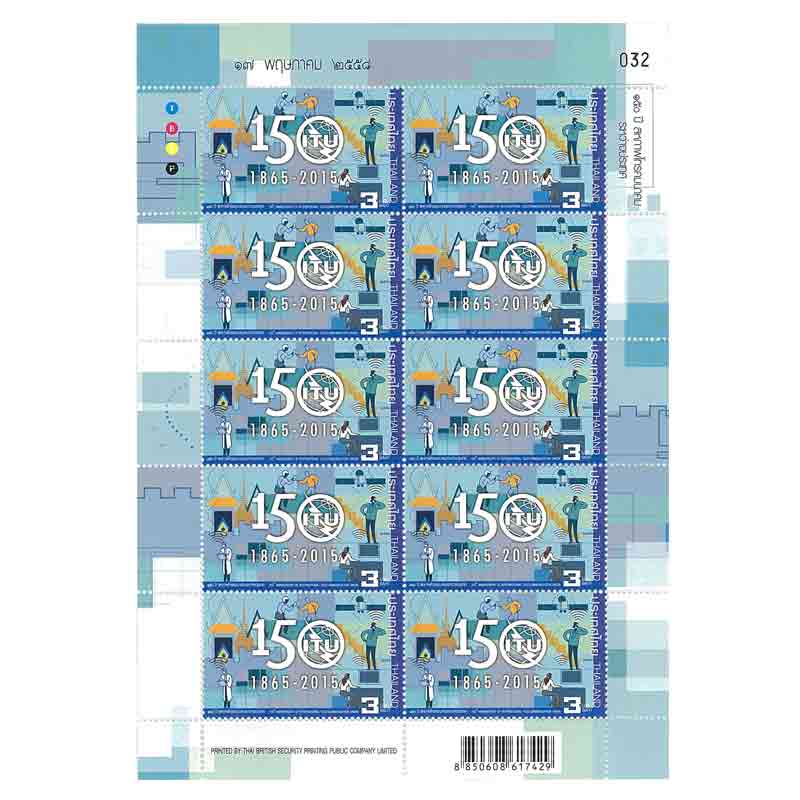 Thailand Stamp, 2015 150ปี สหภาพโทรคมนาคมระหว่างประเทศ (เต็มแผ่น)