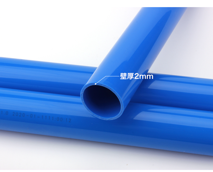 ท่อพีวีซีสีน้ำเงิน เงา (20มิล) ยาว1เมตร