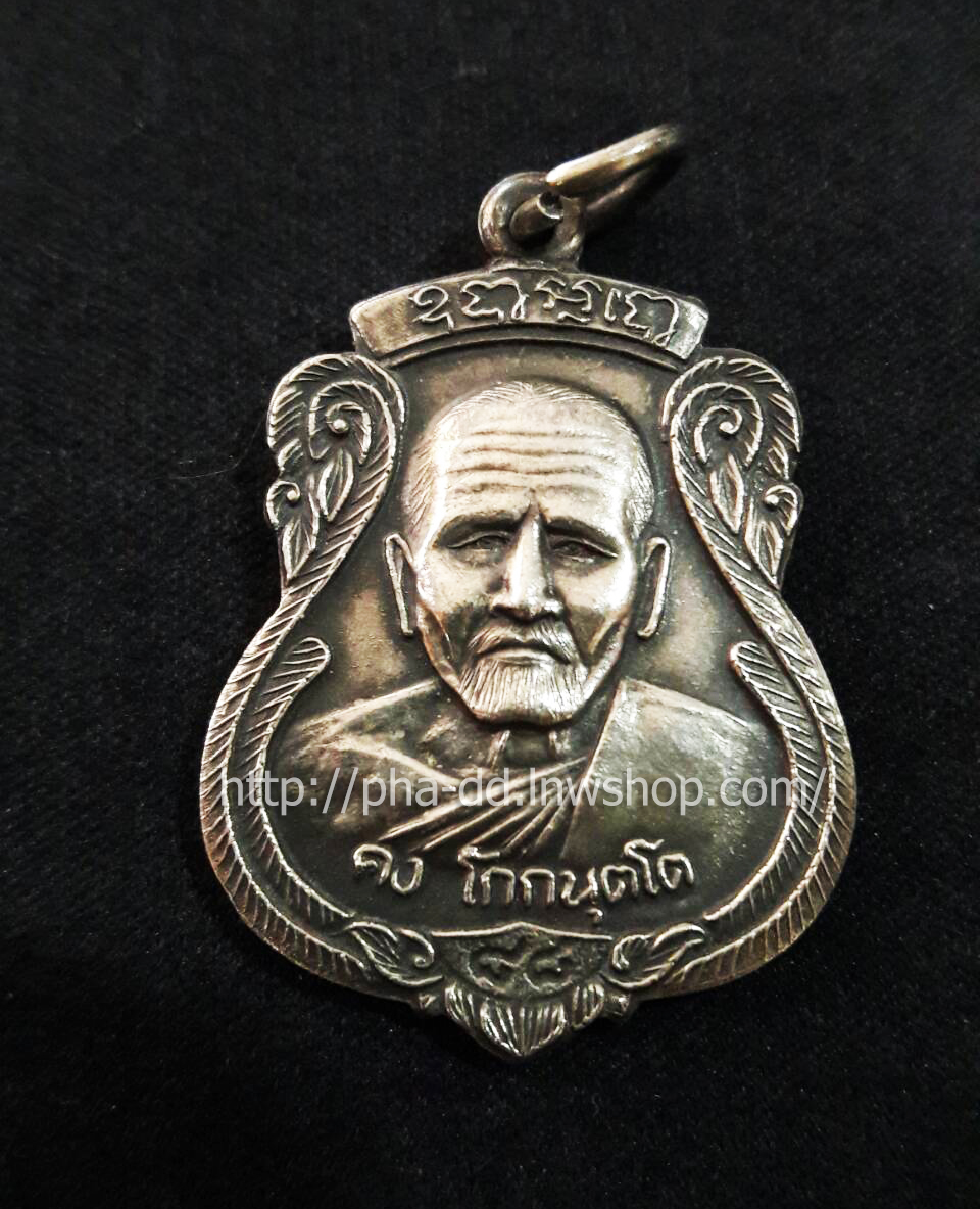 พระเหรียญหลวงพ่อ คงหน้าคงหลัง วัดป่าขาด สงขลา (เนื้ออัลปาก้า)