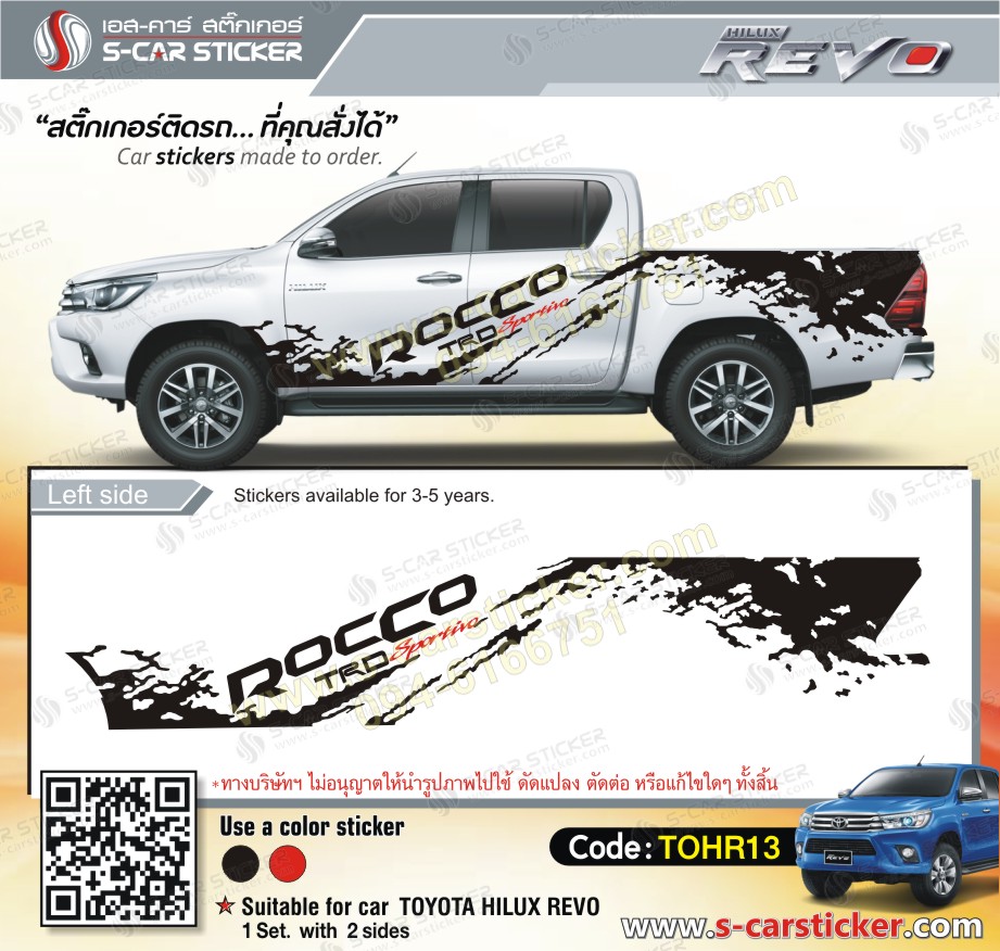 ลายสาดโคลน TOYOTA REVO ROCCO