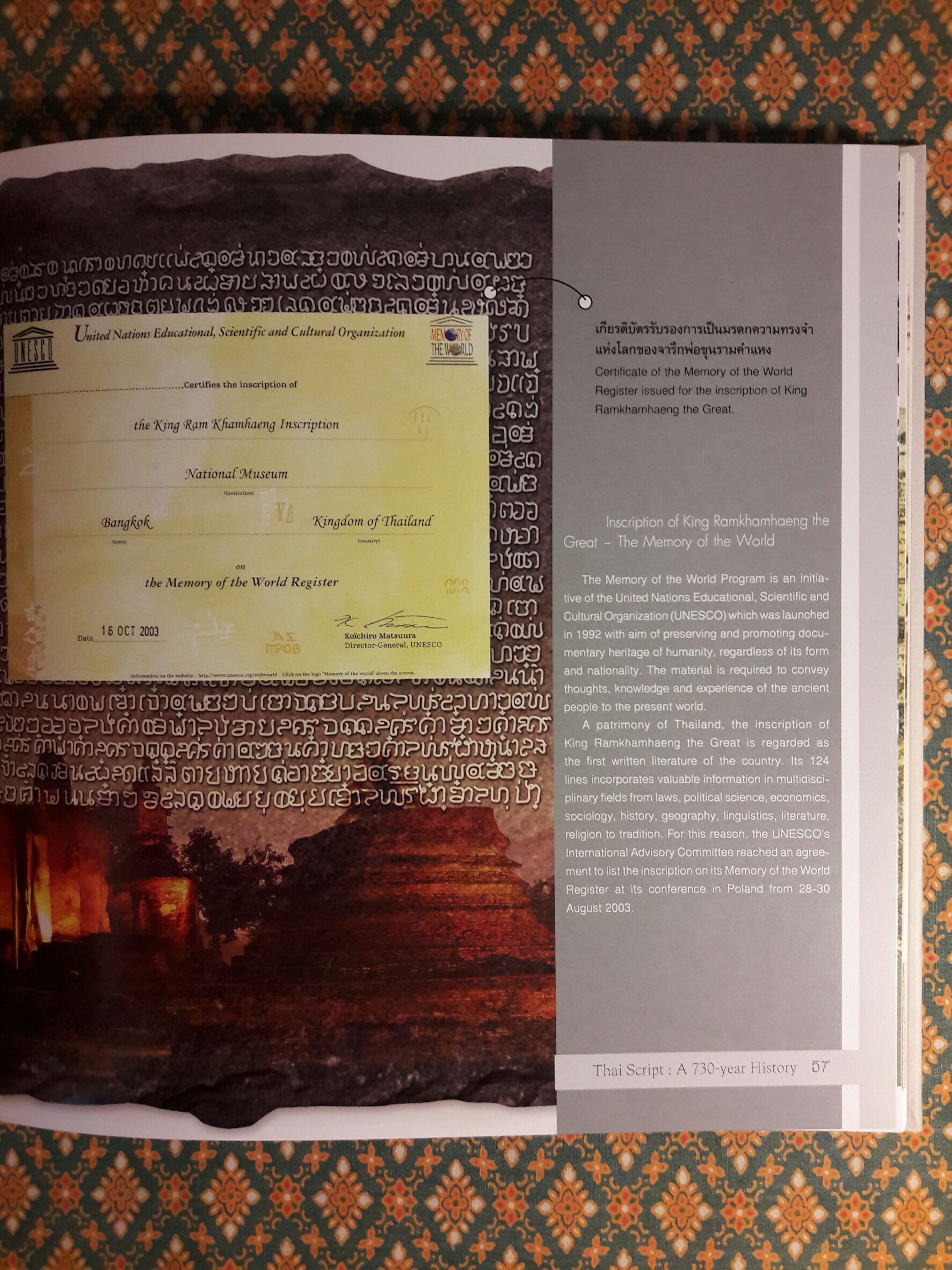 พัฒนาการของอักษรไทย