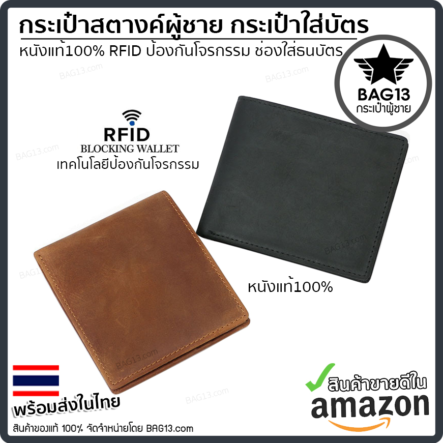 กระเป๋าสตางค์หนังแท้ เทคโนโลยี RFID ป้องกันโจรกรรม กระเป๋าตังหนังแท้ กระเป๋าเงิน กระเป๋าใส่บัตร ทนทาน รหัส F06