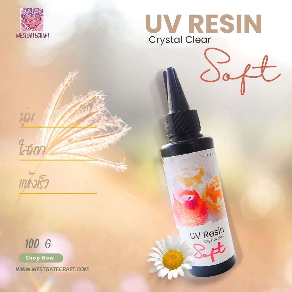 UV Resin Crystal Clear Soft 100g นุ่ม ใสมาก ทนเหลือง