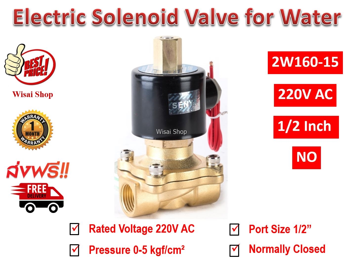 SENYA 220V AC โซลินอยด์วาล์วสำหรับน้ำ อากาศ และน้ำมัน Electric Solenoid Valve for Water แบบปกติปิด(NC) ขนาด 1/2" หรือ 4 หุน