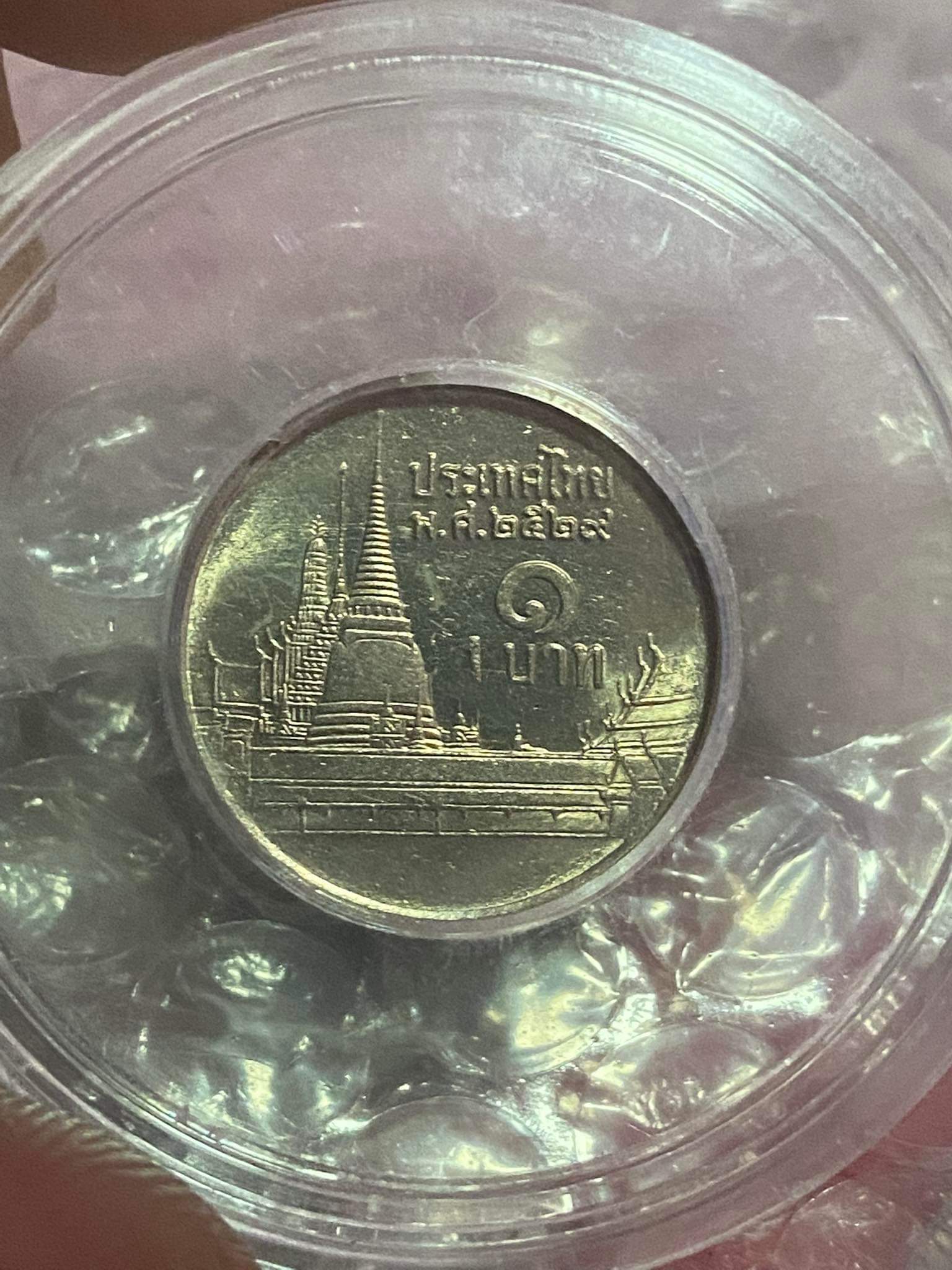 เหรียญหมุนเวียน 1 บาท หลังวัดพระศรืๆ (ช่อฟ้ายาว) พ.ศ.2529 ใม่ผ่านใช้ ตัวติดลำดับหายากของรุ่น