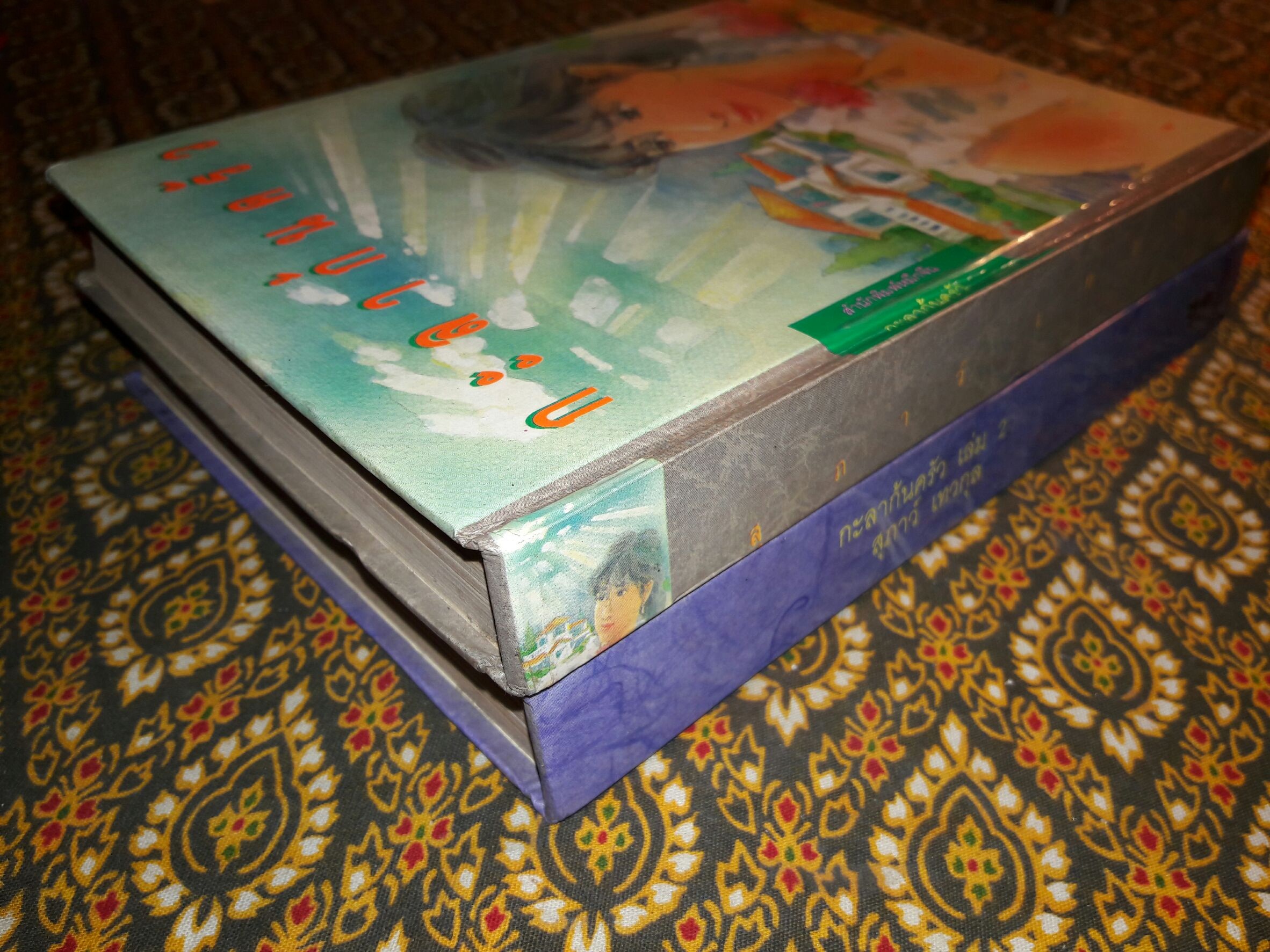 กะลาก้นครัว (2 เล่มจบ)