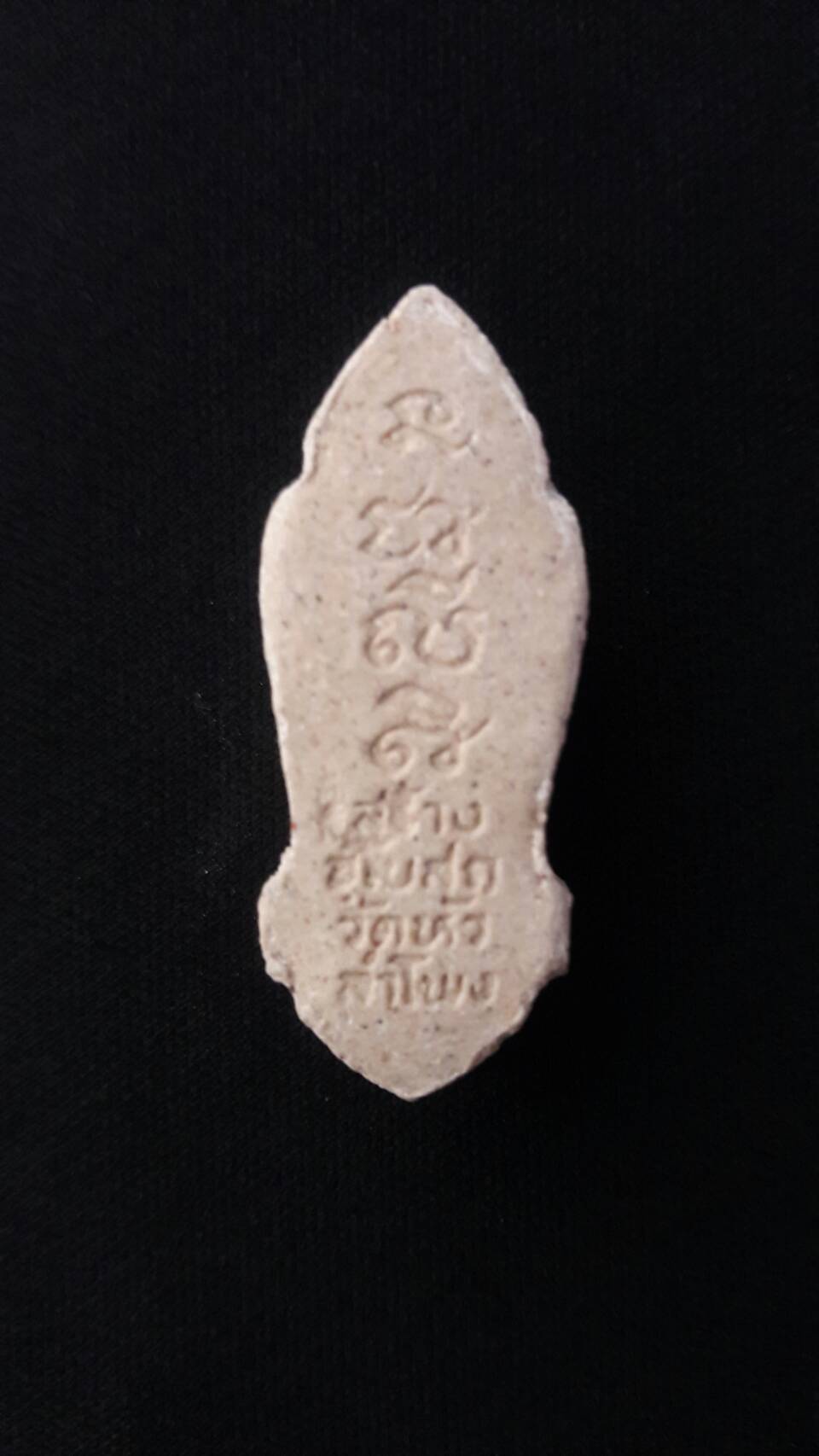 พระพุทธ ปางห้ามสมุทร วัดหัวลำโพง หลวงปู่ วิเวียร วัดดวงแข ร่วมปลุกเสก