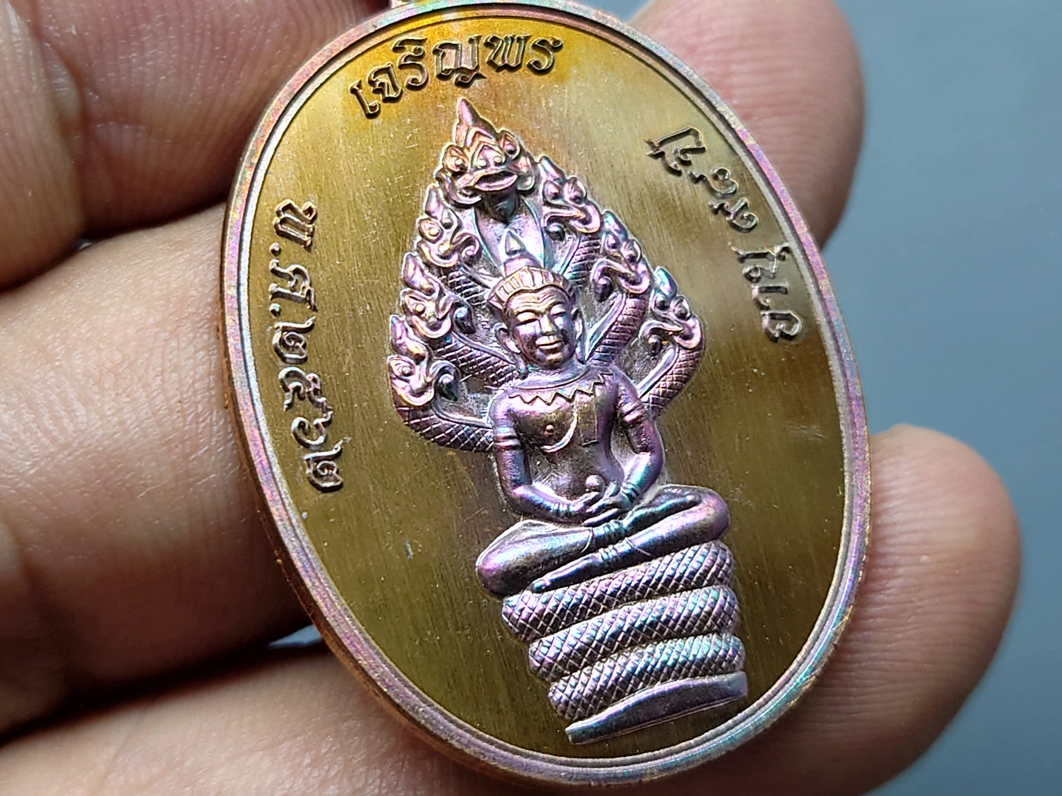 เหรียญเจริญพร บน รุ่นเททอง 98 ปี พิมพ์นาคปรก เนื้อมันปู โคท 1492 (ป๋อง สุพรรณ) หลวงพ่อพัฒน์ วัดห้วยด้วน พ.ศ.2562