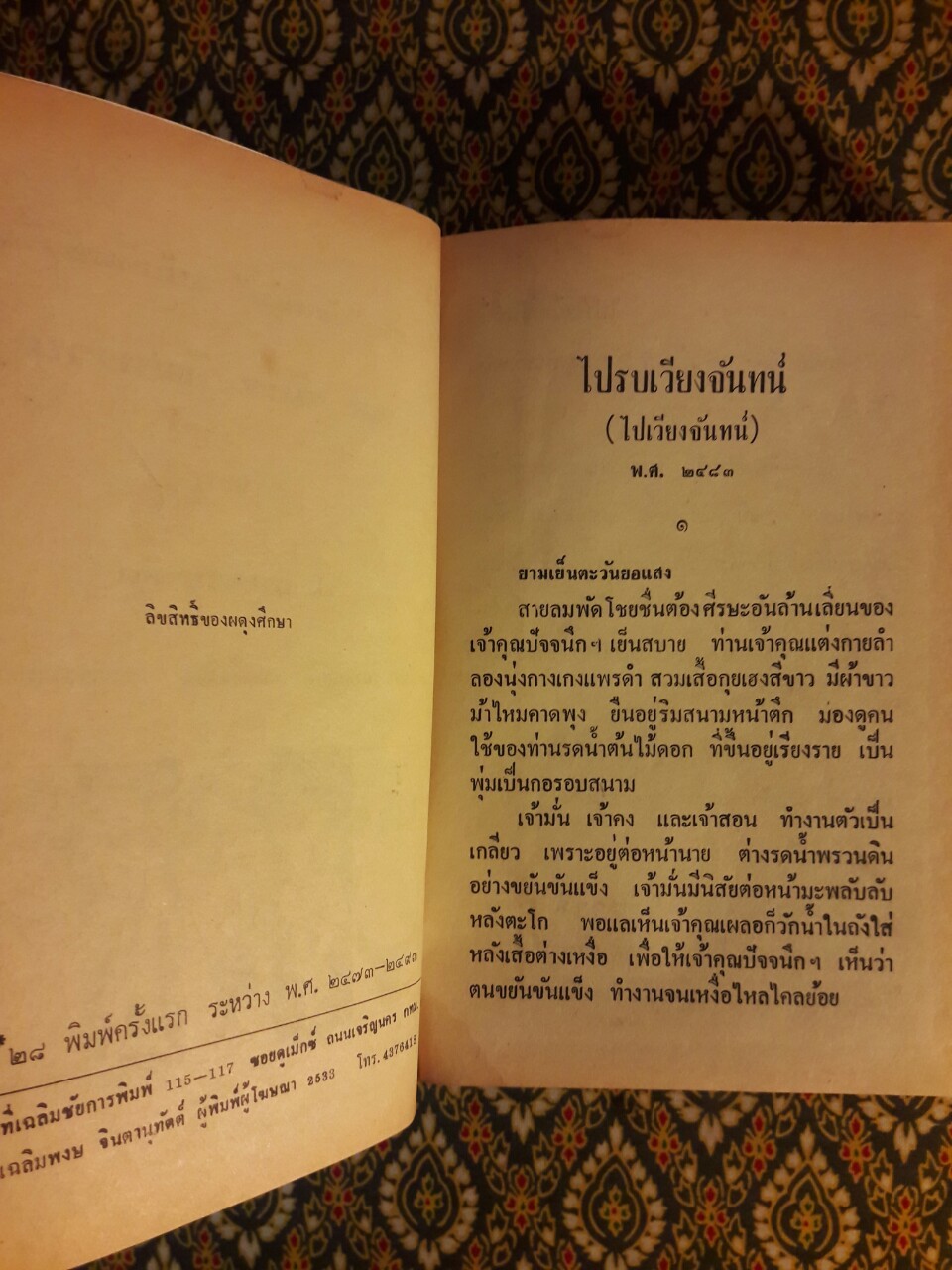 พล นิกร กิมหงวน รวมเรื่องชุด สามเกลอ (ชุดที่ 28) “หนังสือดี 100 เล่มที่คนไทยควรอ่าน”