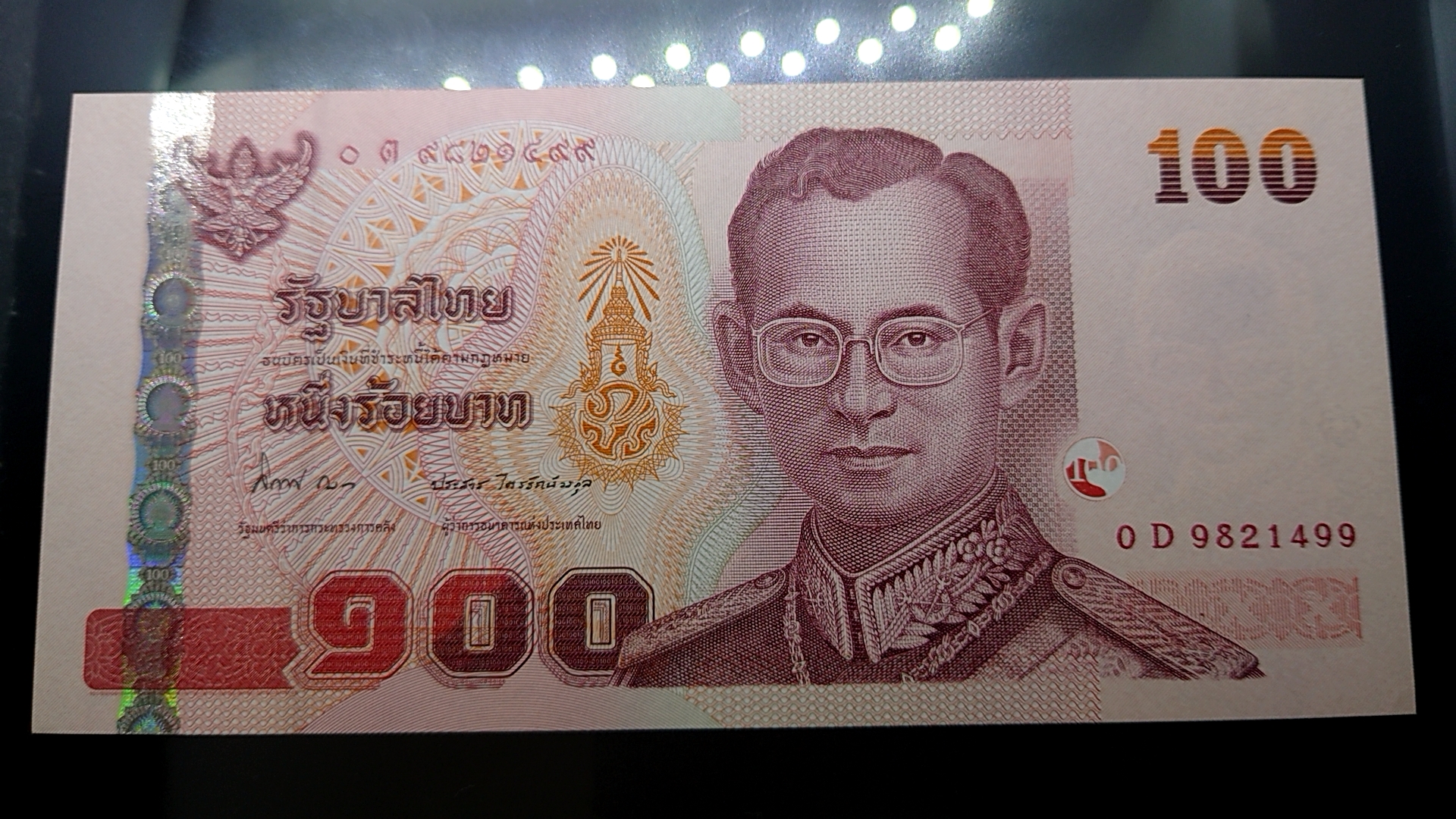 ธนบัตร 100 บาท แบบ 15 รุ่น 2 (เลิกทาส) เลขสวย เลข 9 หน้า 9 หลัง พ.ศ.2548 ไม่ผ่านใช้