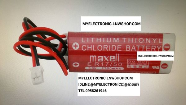 ขาย แบตเตอรี่3.6V2750mA แบตเตอรี่รุ่นER17/50 ยี่ห้อMAXELL แบตเตอรี่ลิเทียม BATTERY LITHIUM ราคาตัวละ บาท มีหน้าร้านอยู่บ้านหม้อ กรุงเทพ ส่งของเร็ว มาซื้อหน้าร้านได้ สั่งปุ๊บส่งปั๊บ