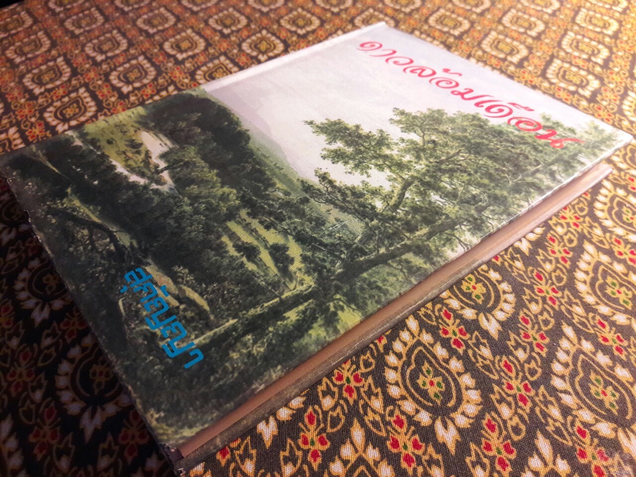 ดาวล้อมเดือน