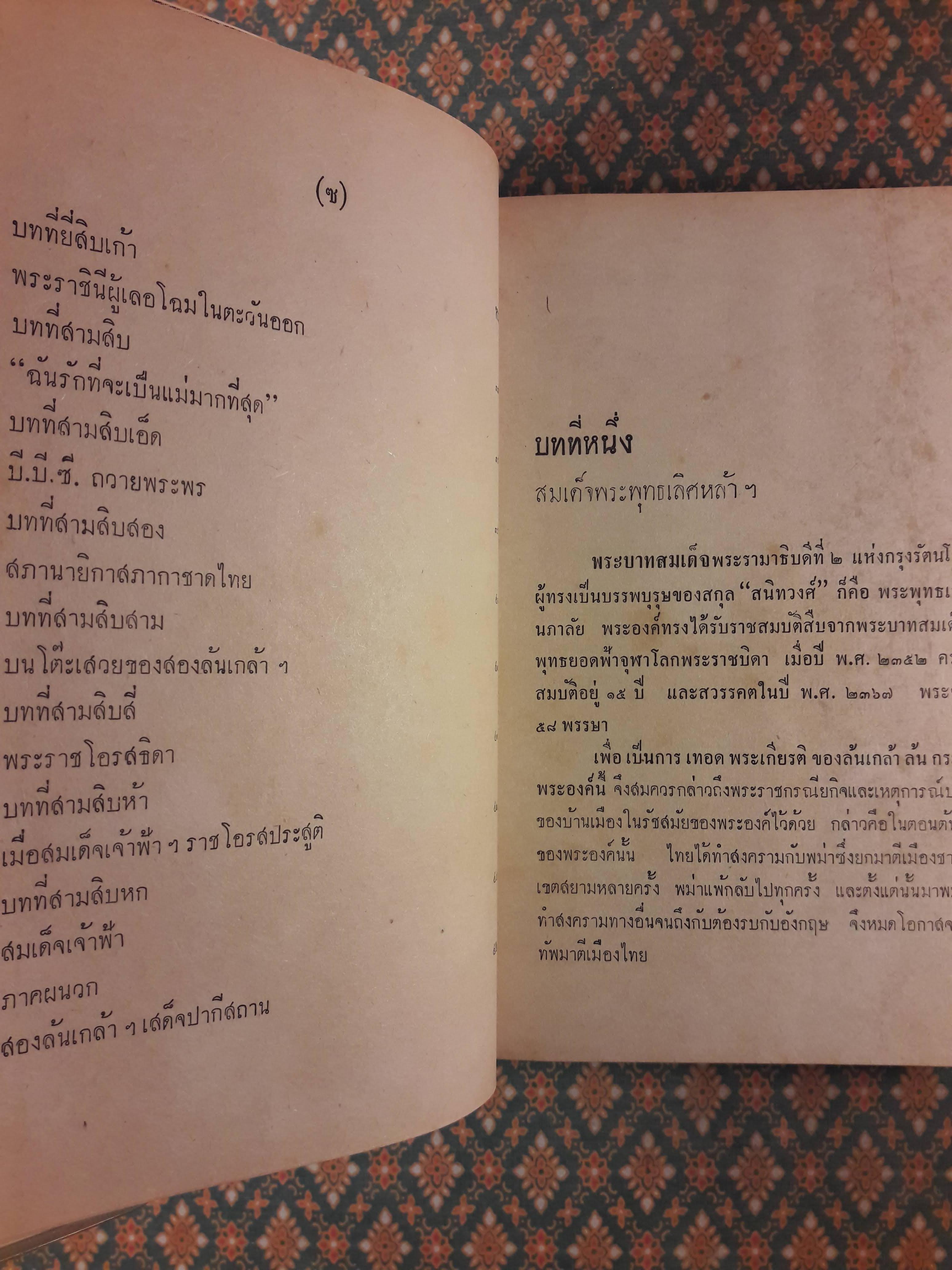 สมเด็จพระนางเจ้าสิริกิติ์