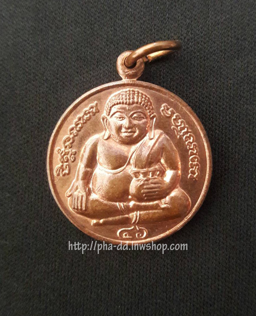 เหรียญพระสังกัจจายน์ วัดพนัญเชิง จ.อยุธยา ปี 2546