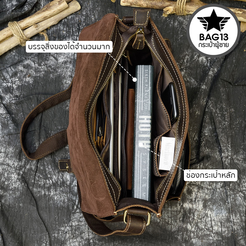 กระเป๋าหนังแท้ กระเป๋าสะพายข้างผู้ชาย [CODE: A047]