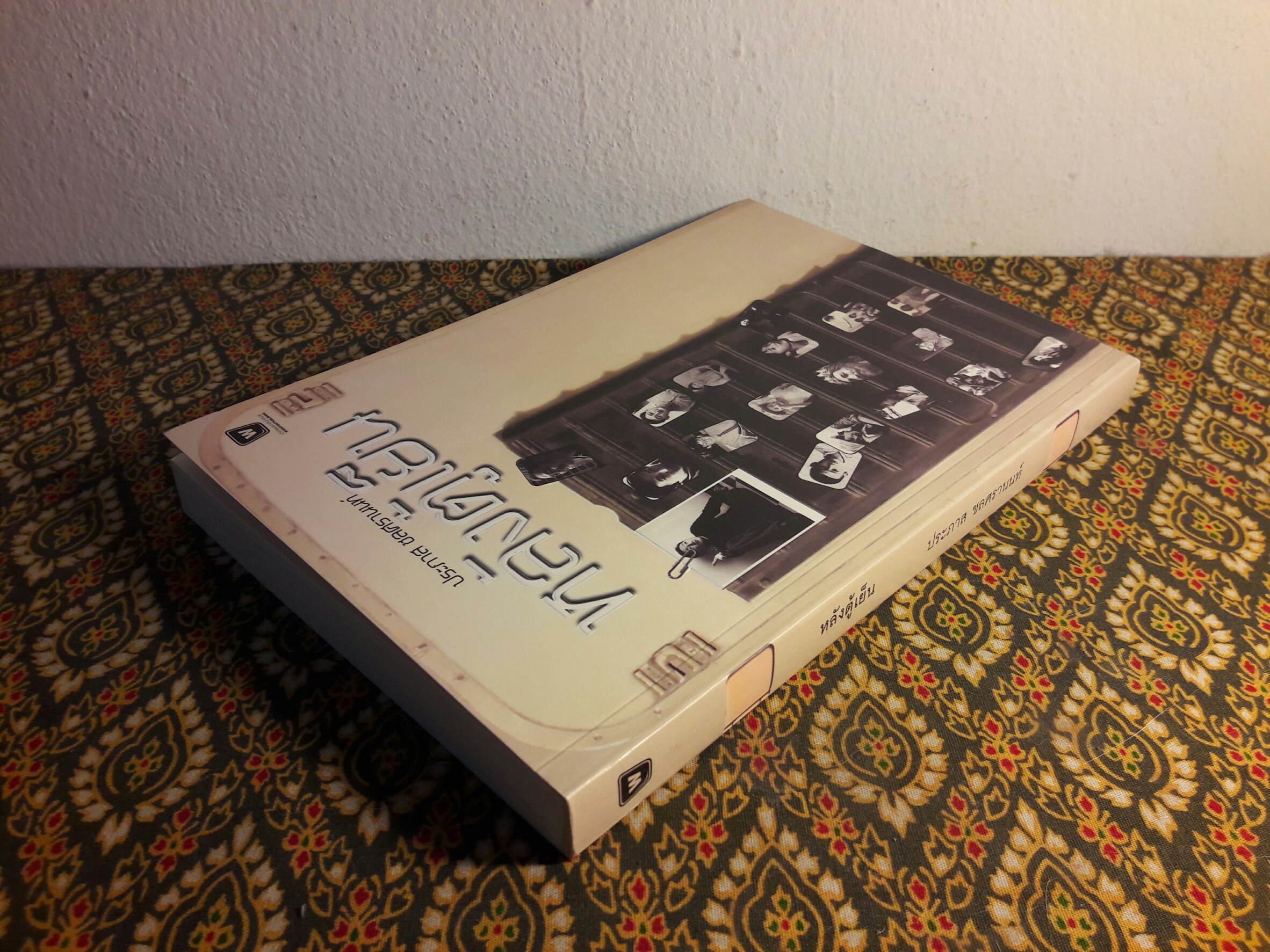 หลังตู้เย็น