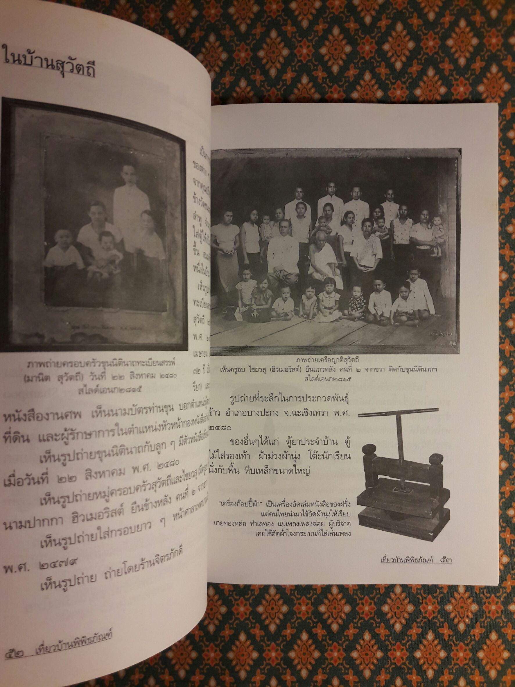 เที่ยวบ้านพิพิธภัณฑ์ “พร้อมลายเซ็นนักเขียน”