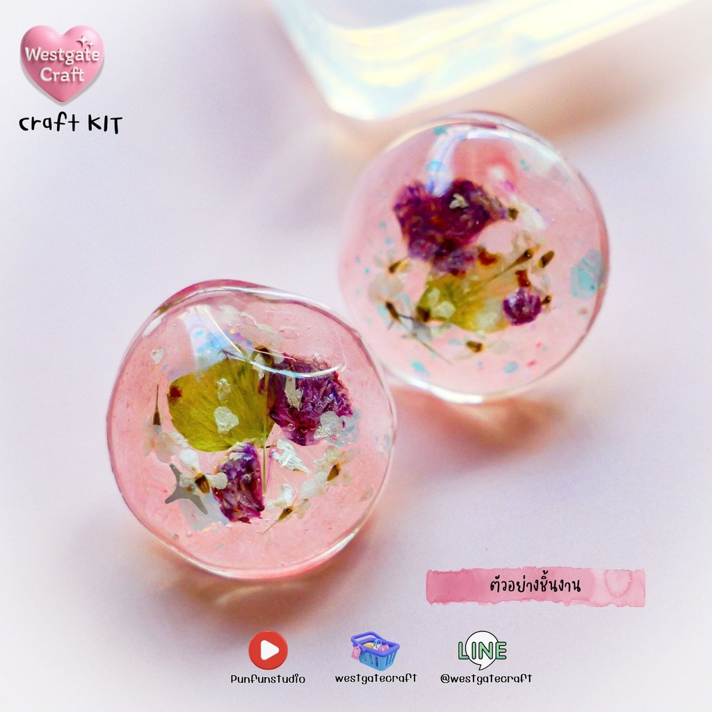 ชุดยูวีเรซิ่นต่างหูดอกไม้แห้ง / UV Resin Flower Earrings Kit No.1