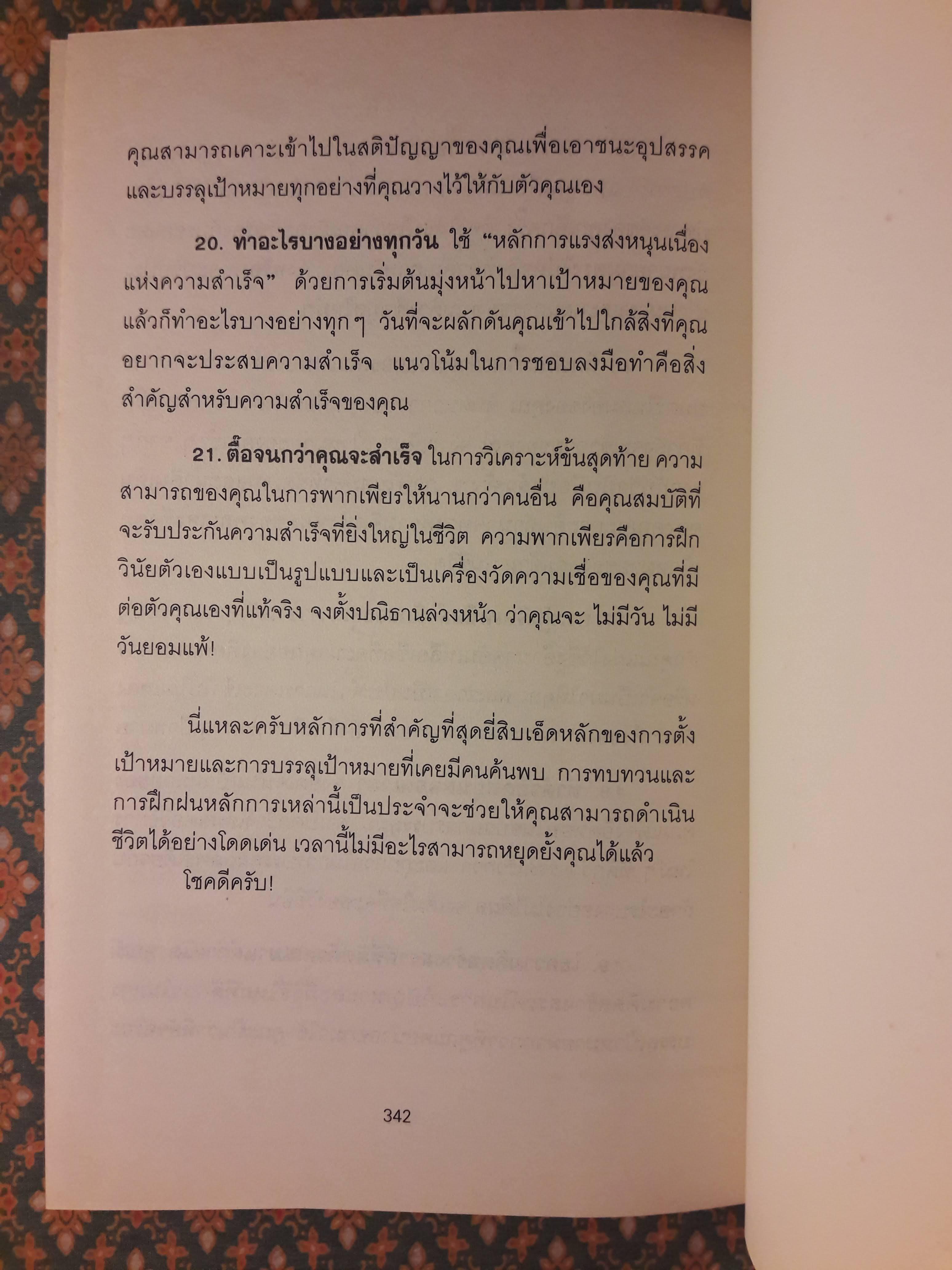 เป้าหมาย Goals