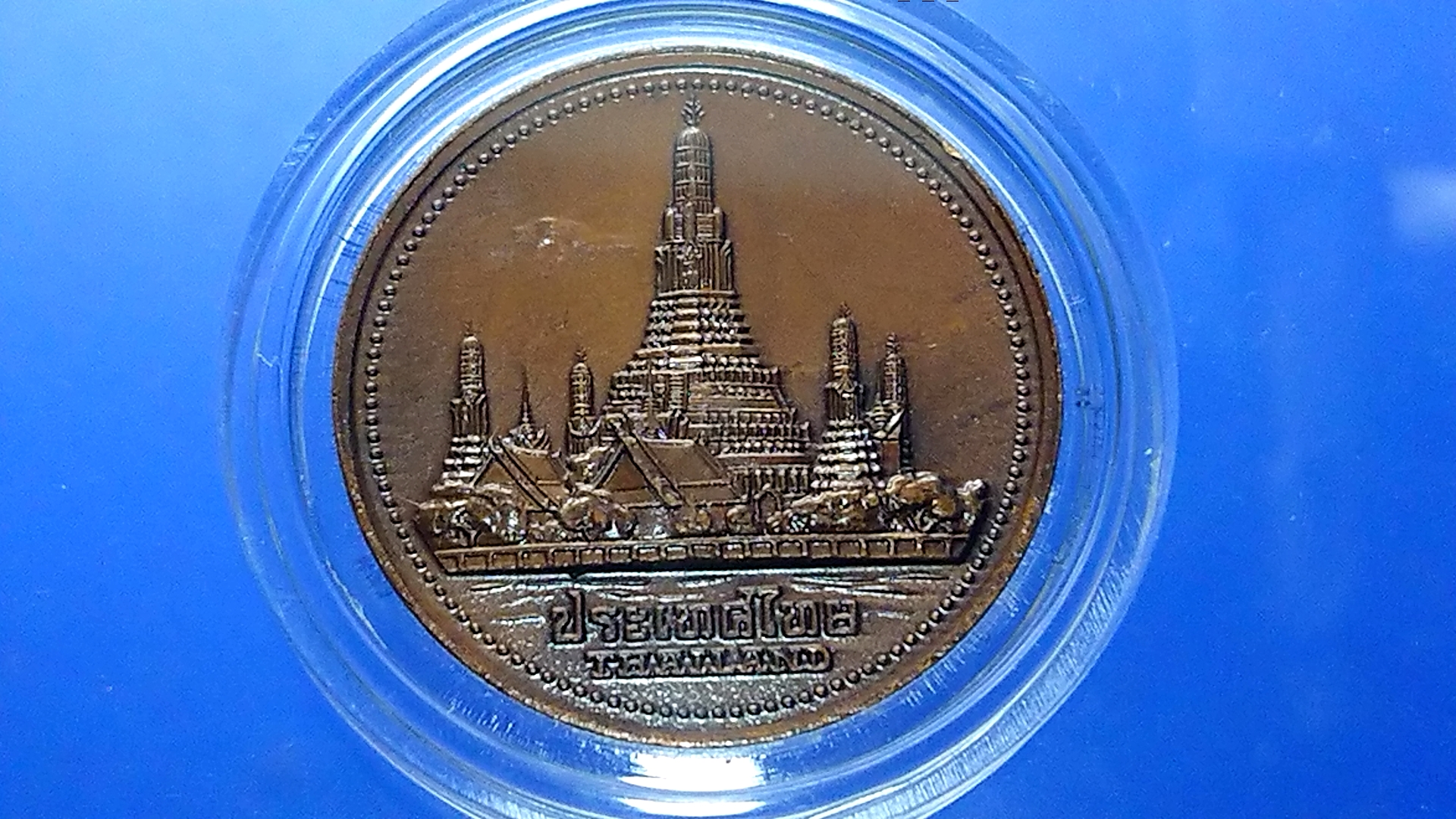 เหรียญทองแดงรมดำ ที่ระลึก ซีเกมส์ ปี1985 ขนาด 35 มิล