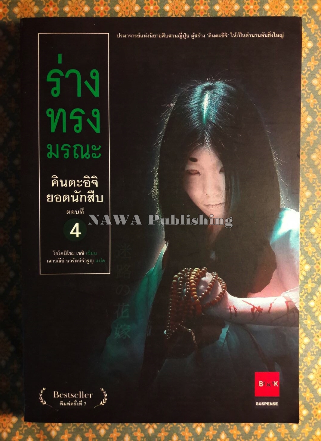 คินดะอิจิยอดนักสืบ ตอนที่ 1-20 (21 เล่ม)