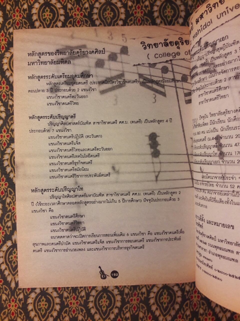 Seasons Change เพราะอากาศเปลี่ยนแปลงบ่อย