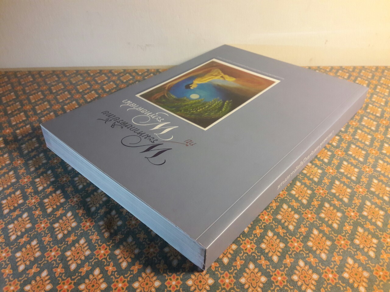 พระมหากษัตริย์ไทยกับพระพุทธศาสนา