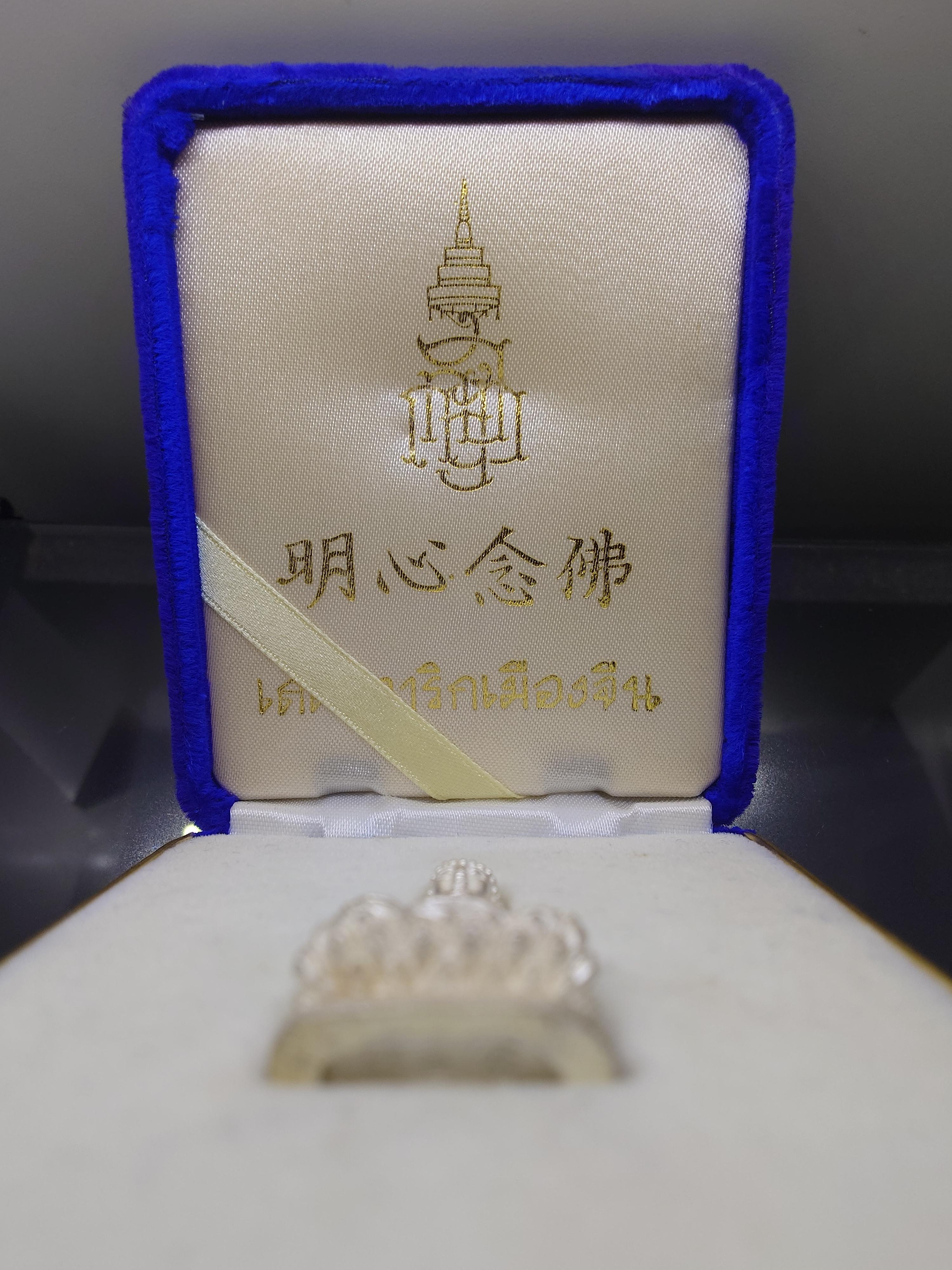 พระกริ่งจีน ต้าเยิ่นถะ ญสส รุ่นแรก เนื้อเงิน รุ่นจาริกเมืองจีน ปี2536 พร้อมกล่องเดิม