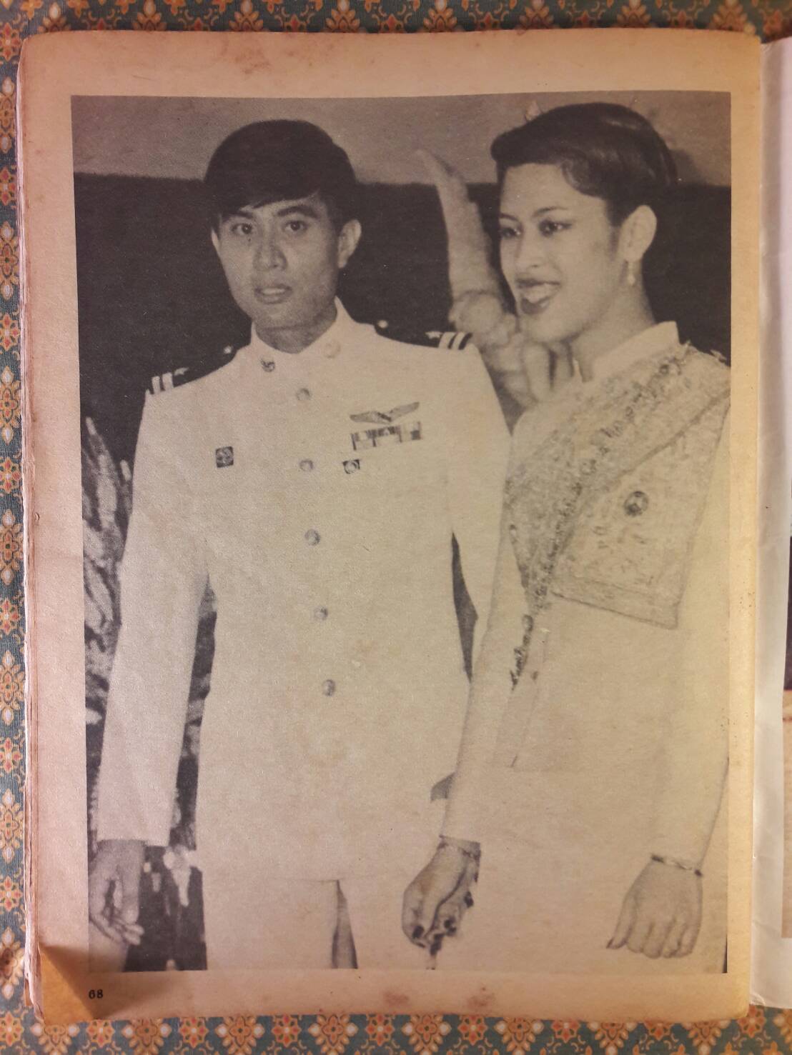 ฟ้าหญิงทรงหมั้น