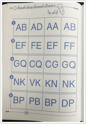ความพร้อมภาษาอังกฤษ