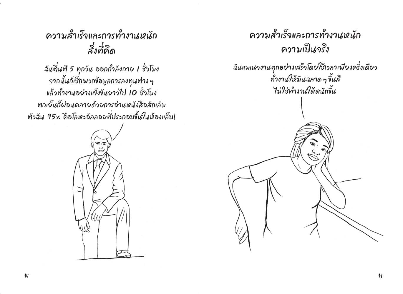 NANMEEBOOKS หนังสือ EVERYONE IS เฮงซวย : Bloom ฮีลใจ ความเรียง