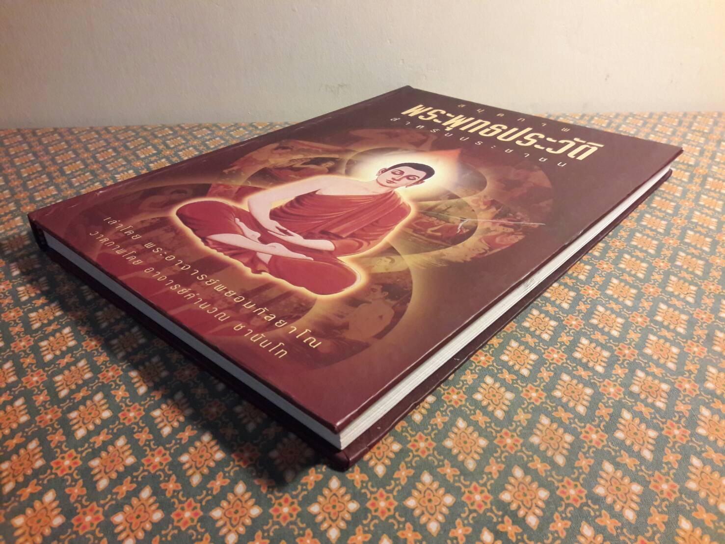 สมุดภาพพระพุทธประวัติสำหรับประชาชน