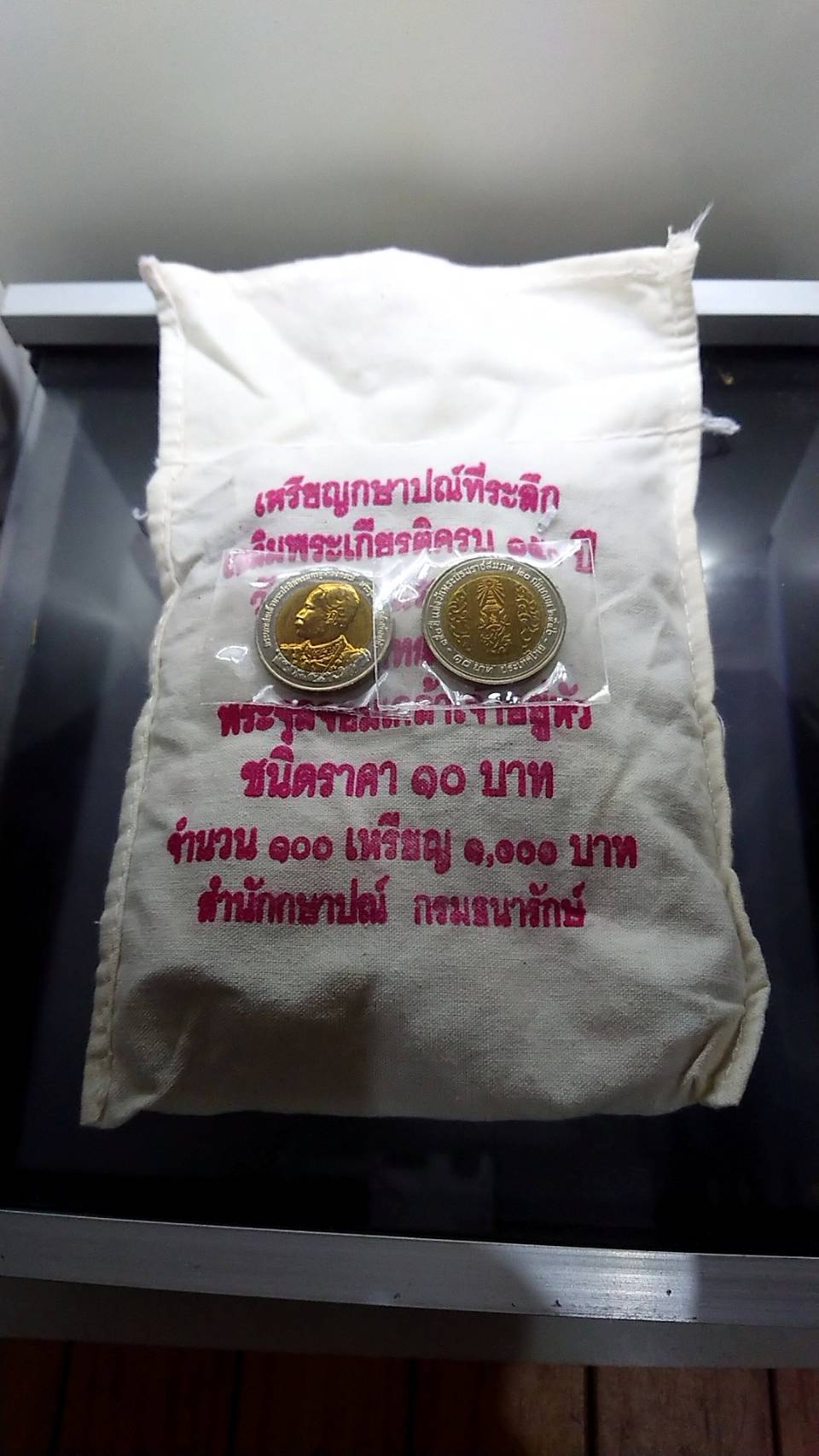 เหรียญยกถุง(100 เหรียญ)เหรียญ 10 บาท สองสี ที่ระลึกครบ 150 ปีวันพระราชสมภพ รัชกาลที่ 5 ปี 2546 ไม่ผ่านใช้