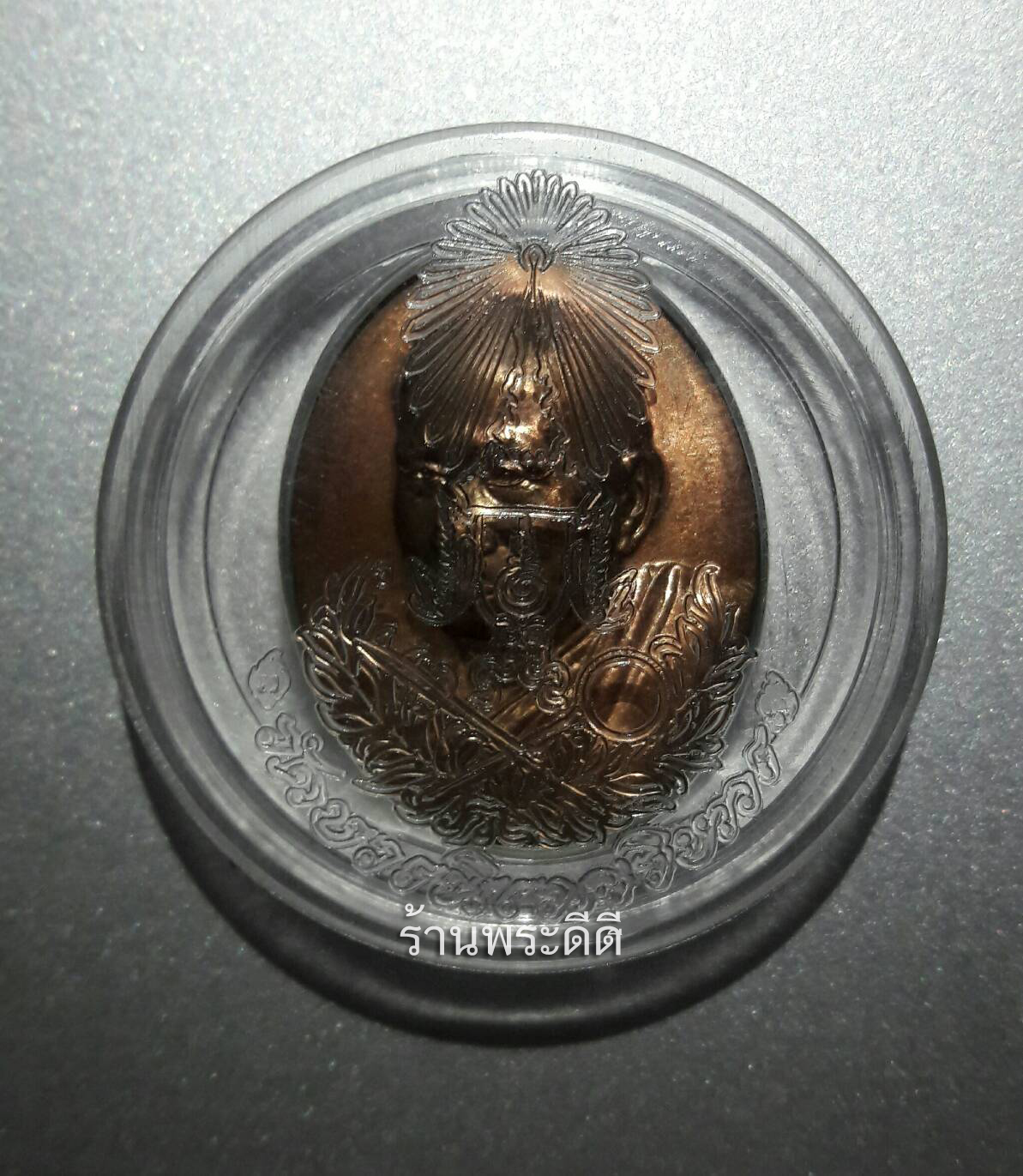 เหรียญสมเด็จพระสังฆราชครบรอบ 19 ปี สถาปนาสมเด็จพระสังฆราชพระองค์ที่ 19 ปี 51 เป็นเหรียญรุ่นสุดท้ายที่ทันสมเด็จญาณปลุกเสก