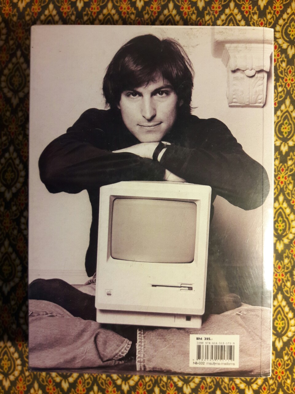 สตีฟ จ็อบส์