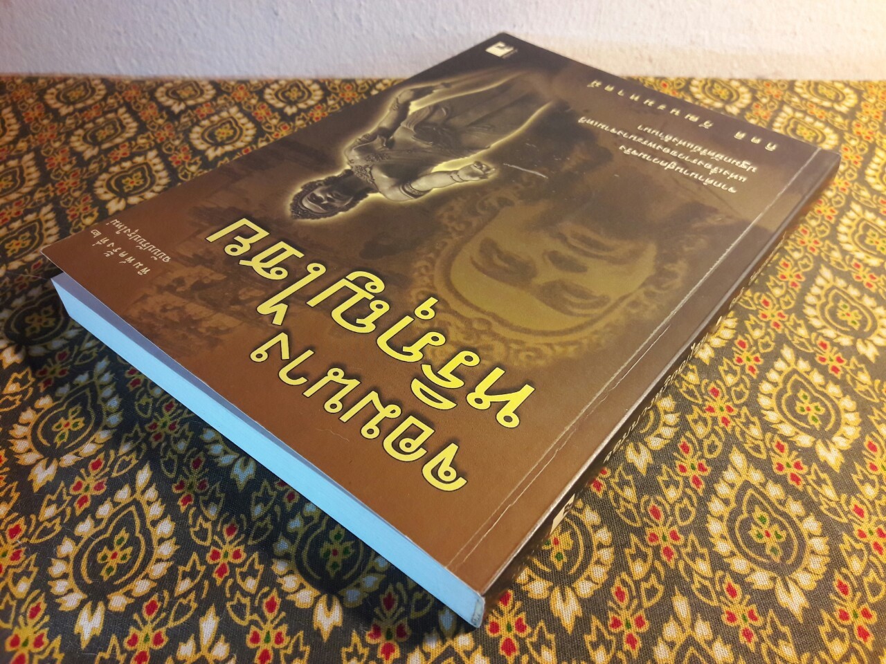 จอมนางหริภุญไชย