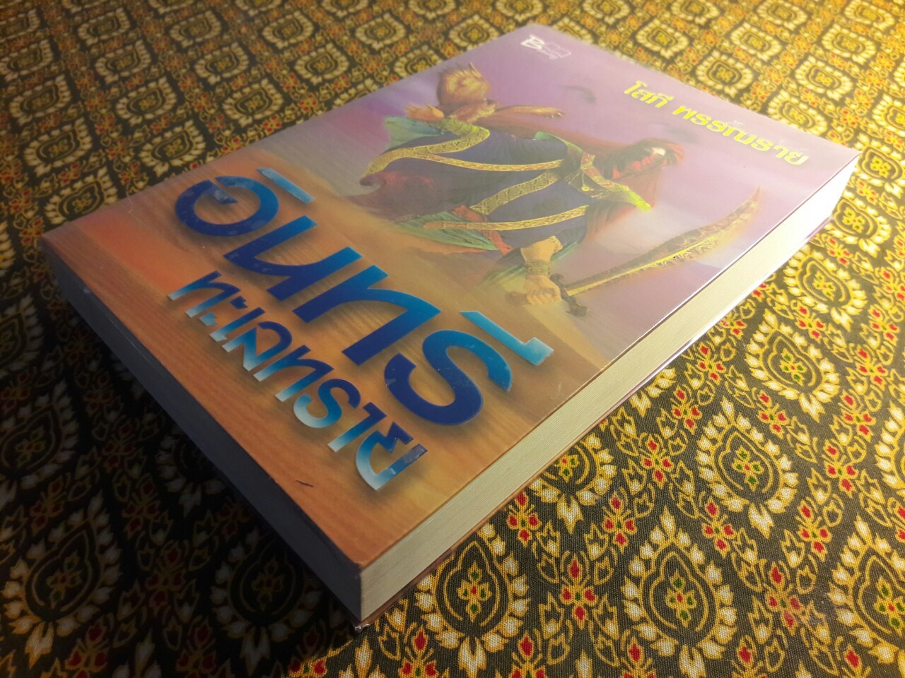 อินทรีทะเลทราย