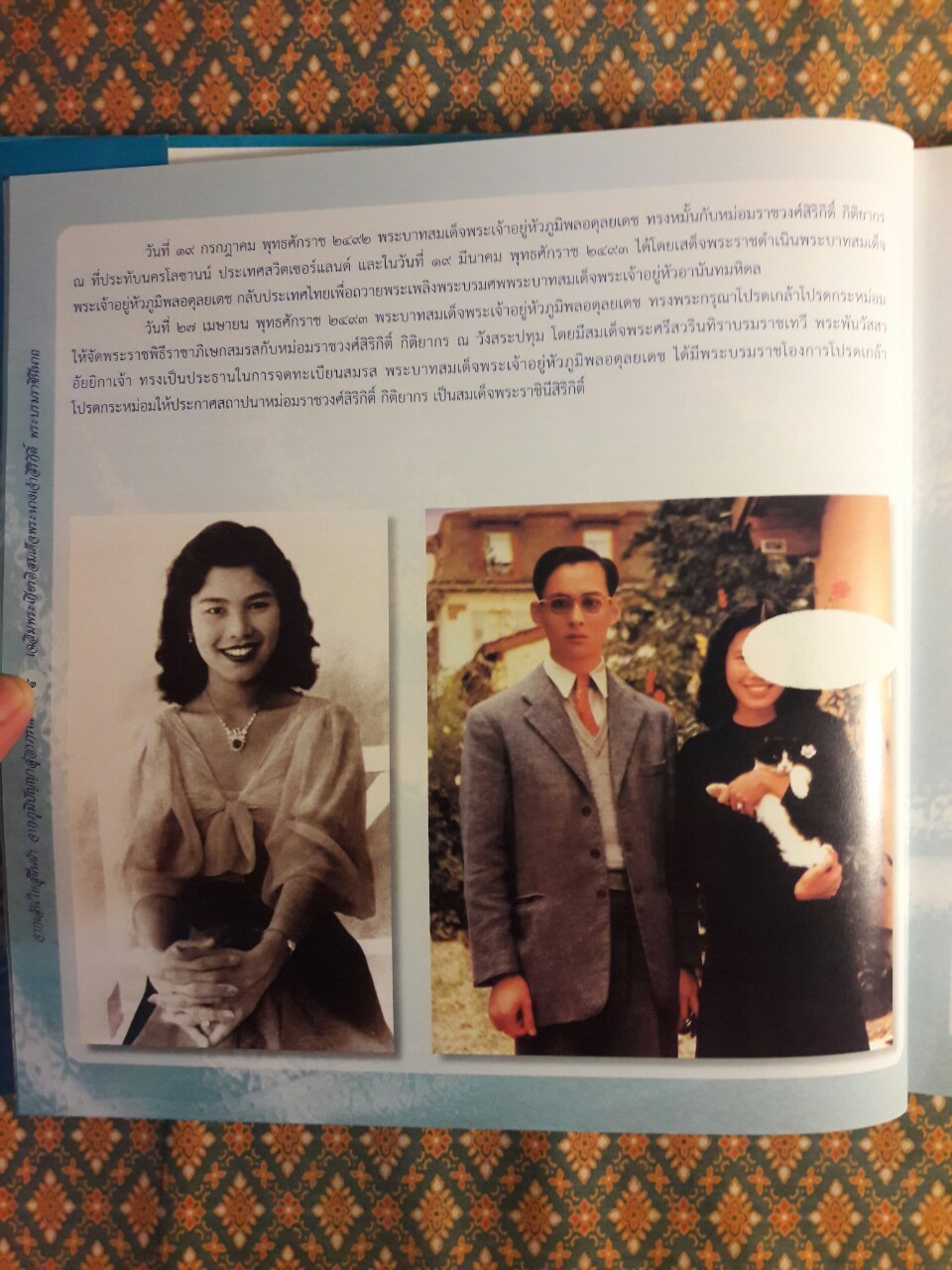 จากเส้นใยสู่ผืนผ้า จากภูมิปัญญาสู่อาภรณ์ เฉลิมพระเกียรติสมเด็จพระนางเจ้าสิริกิติ์ พระบรมราชินีนาถ