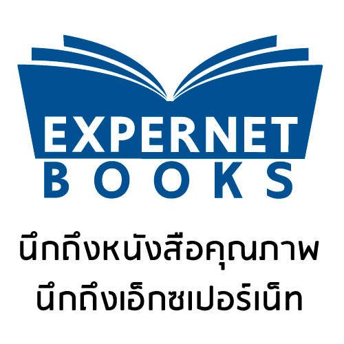 Exprenet นัมเบอร์จิก มหัศจรรย์พ่อมดแห่งตัวเลข (9-10 ปี)