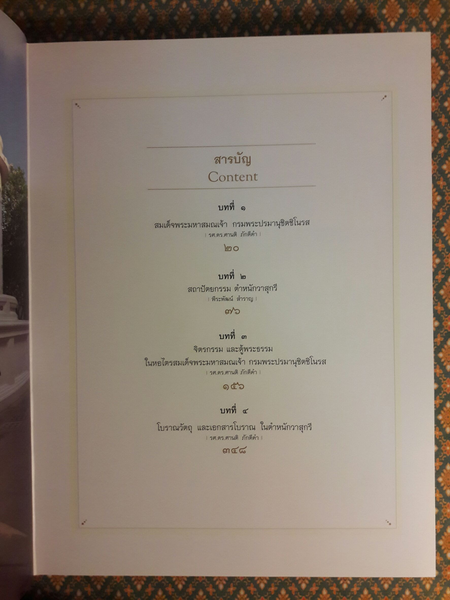 ตำหนักวาสุกรี วัดโพธิ์