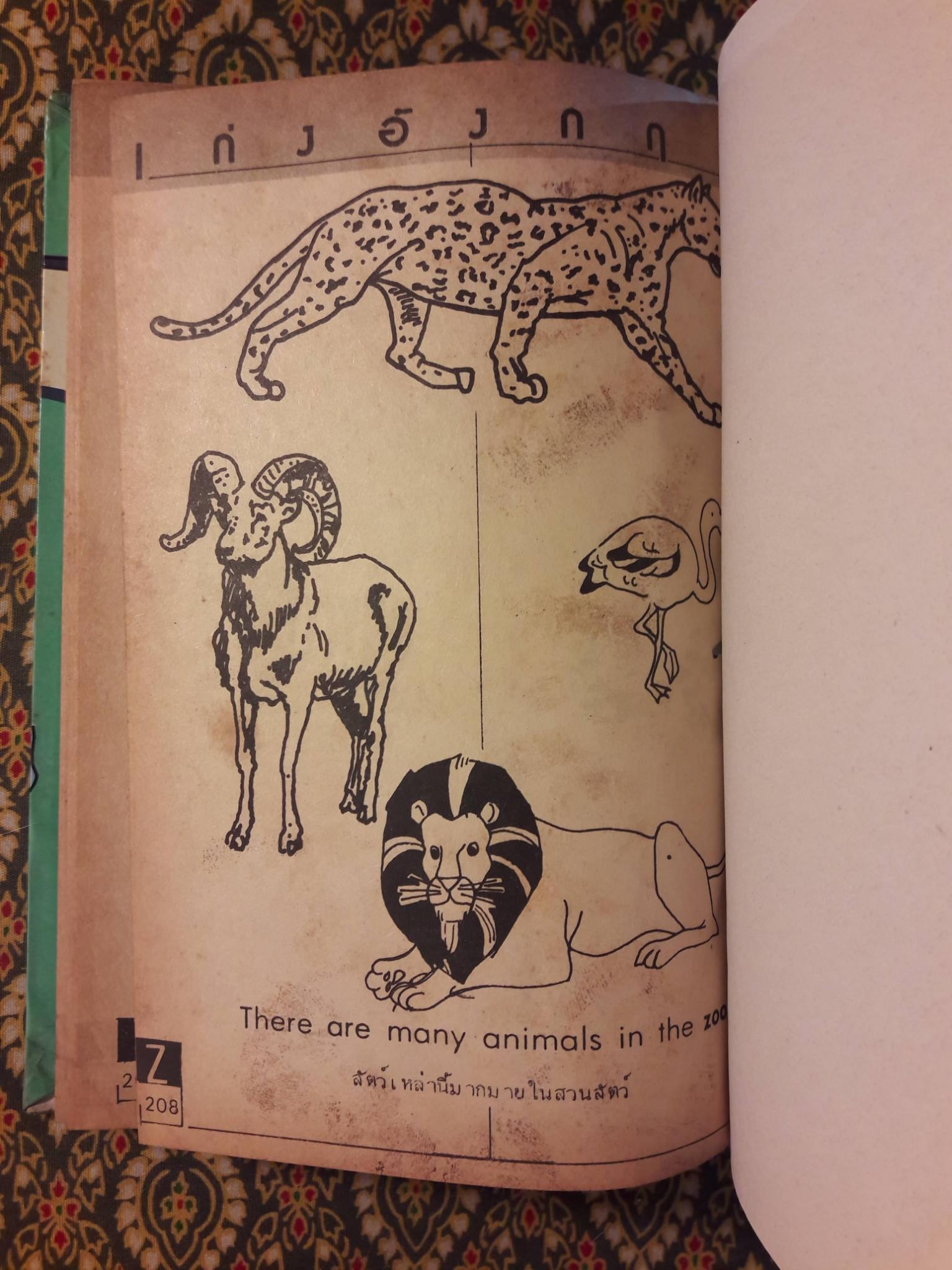 เก่งอังกฤษ