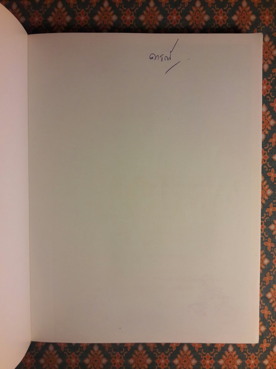 โตเกียวอะโซบิ