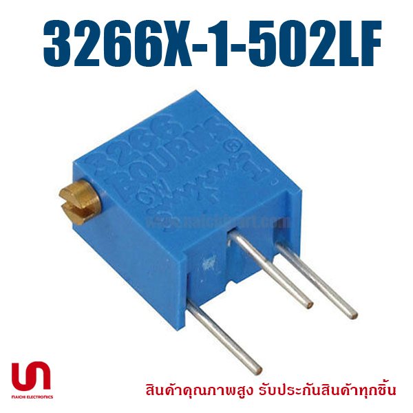 (สั่งขั้นต่ำ 5 ชิ้น) 3266X-1-502LF Bourns 5 KOhms 1/4W
