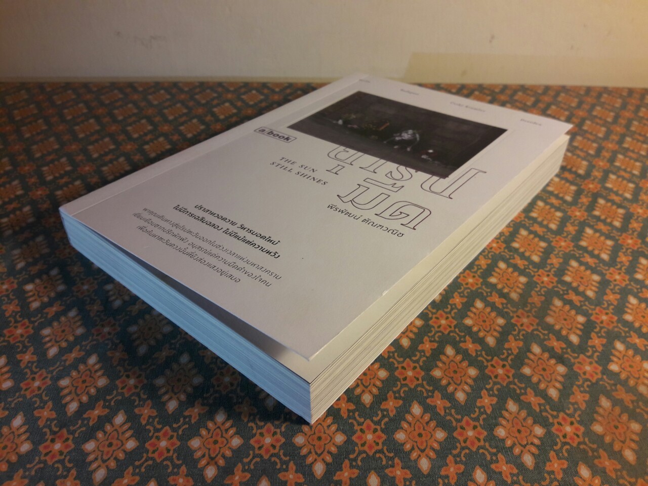 ยุโรปมืด The sun still shines