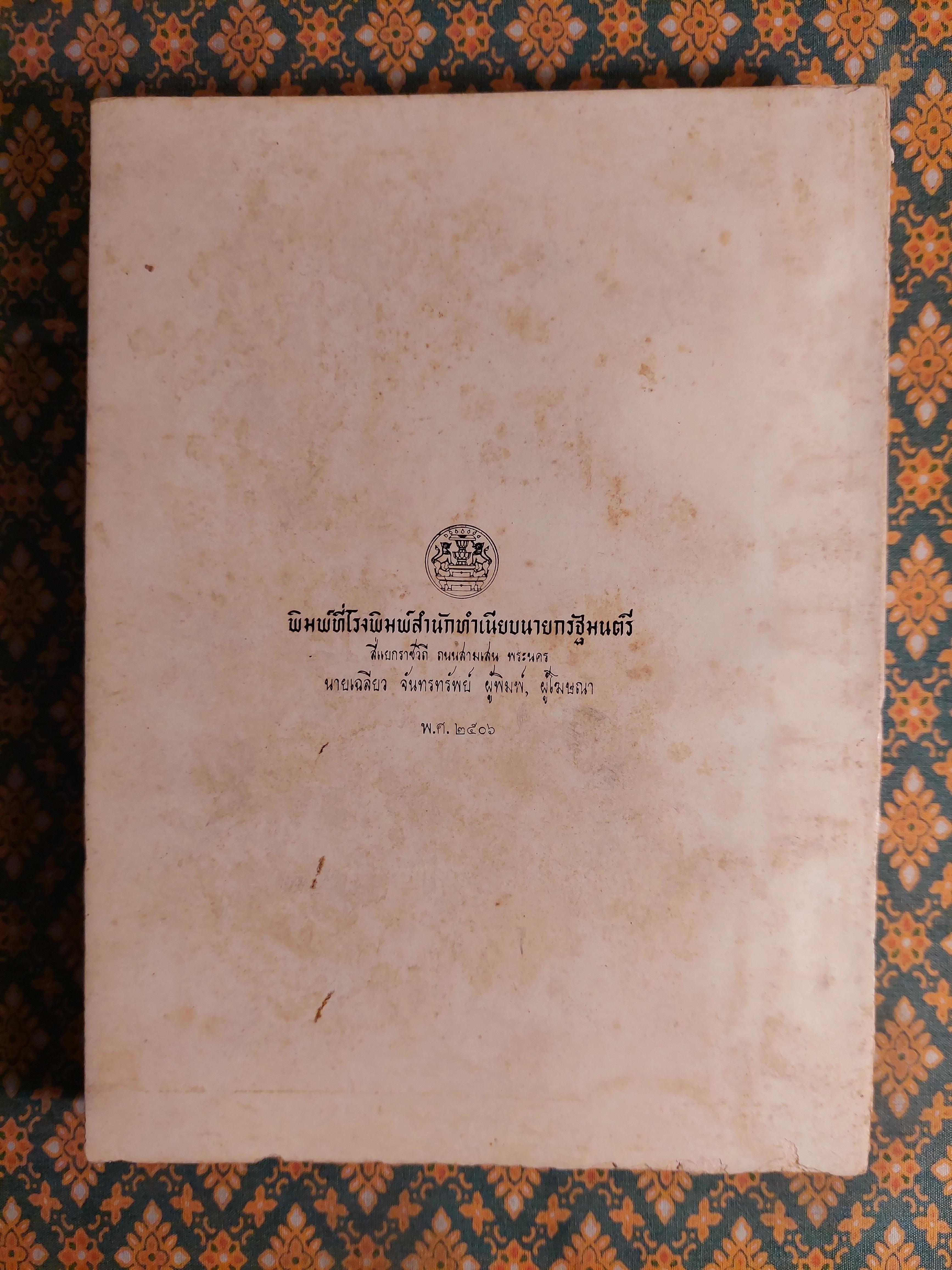 รุไบยาต