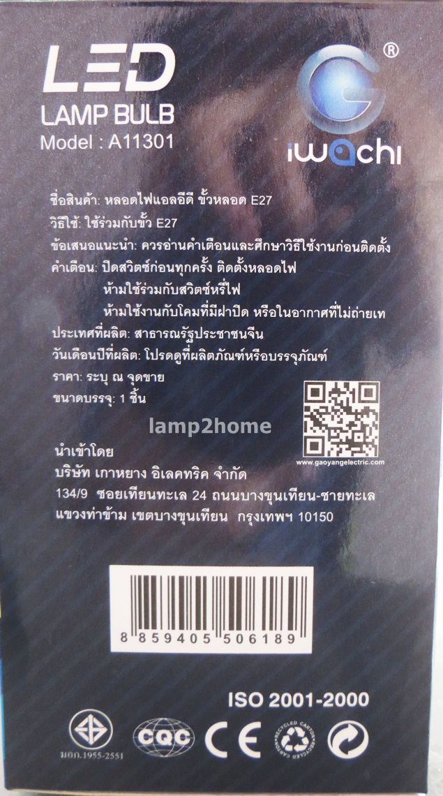 หลอด LED Bulb ขั้ว E27 (แสงขาว/แสงเหลือง)