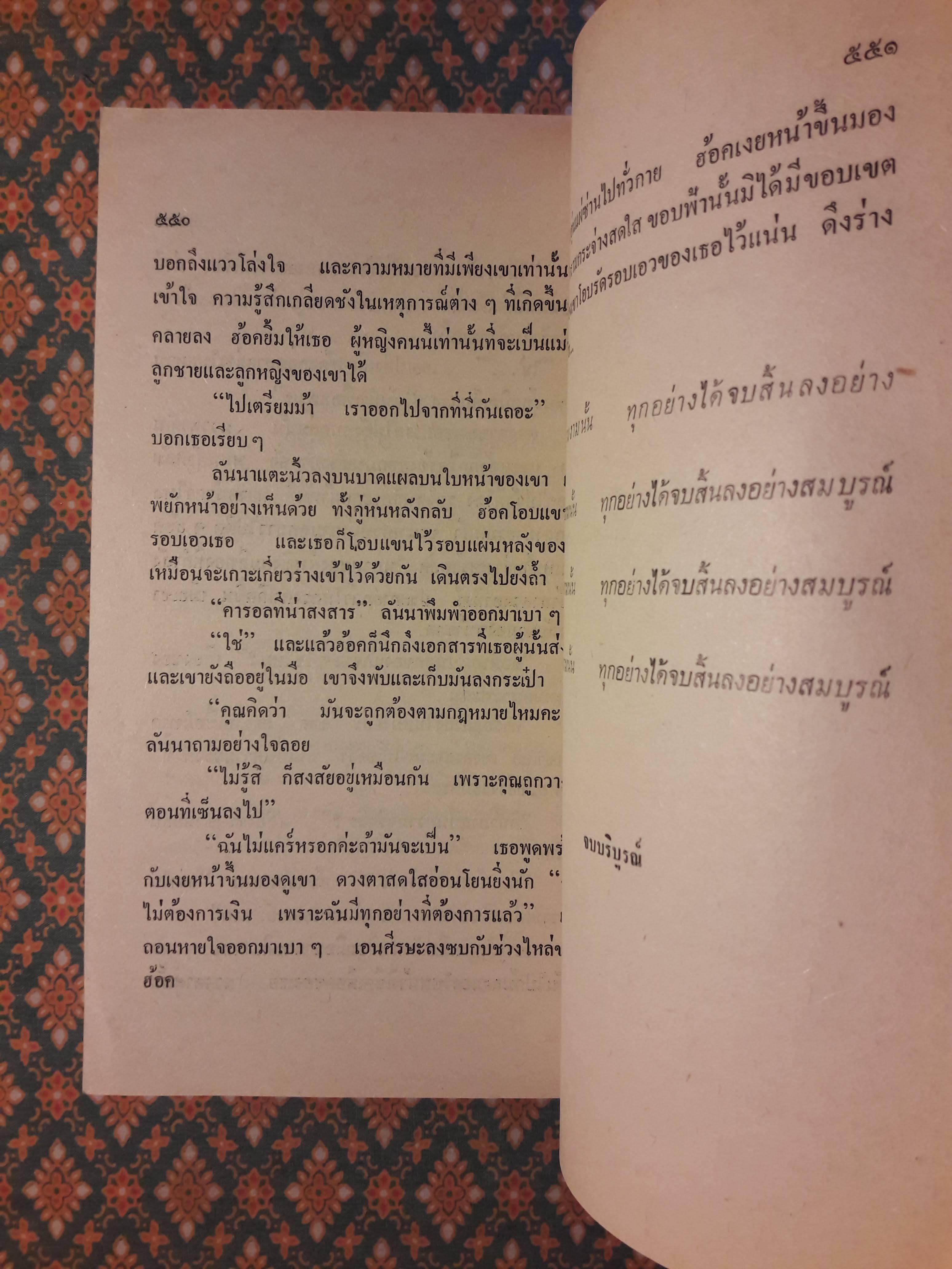 เหยี่ยวสีน้ำเงิน NIGHT WAY