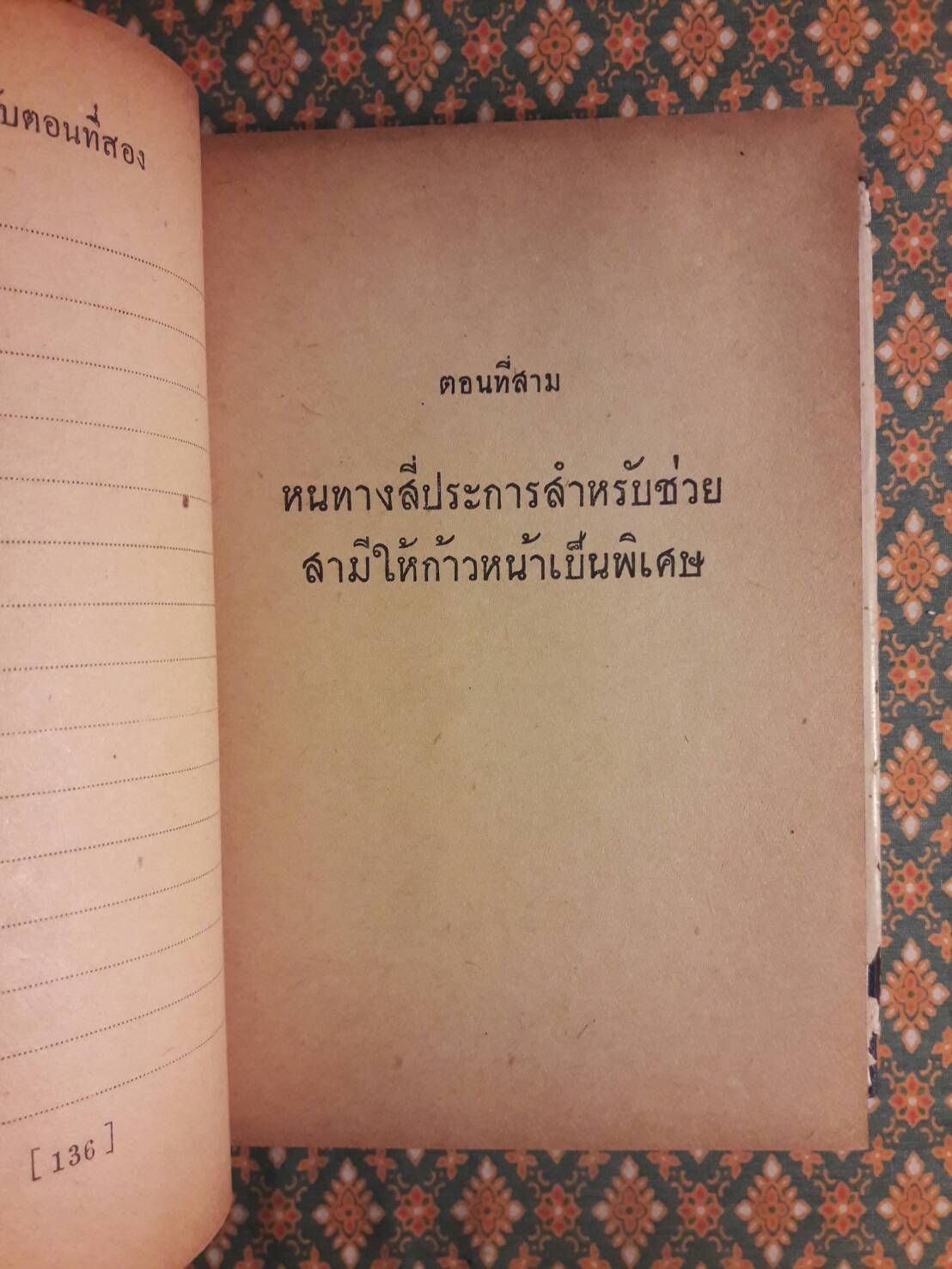 ยอดหญิง