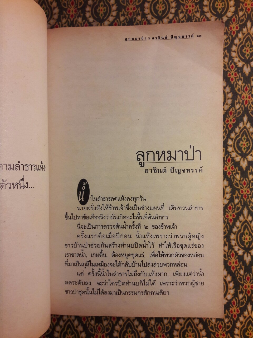 สนามหลวง