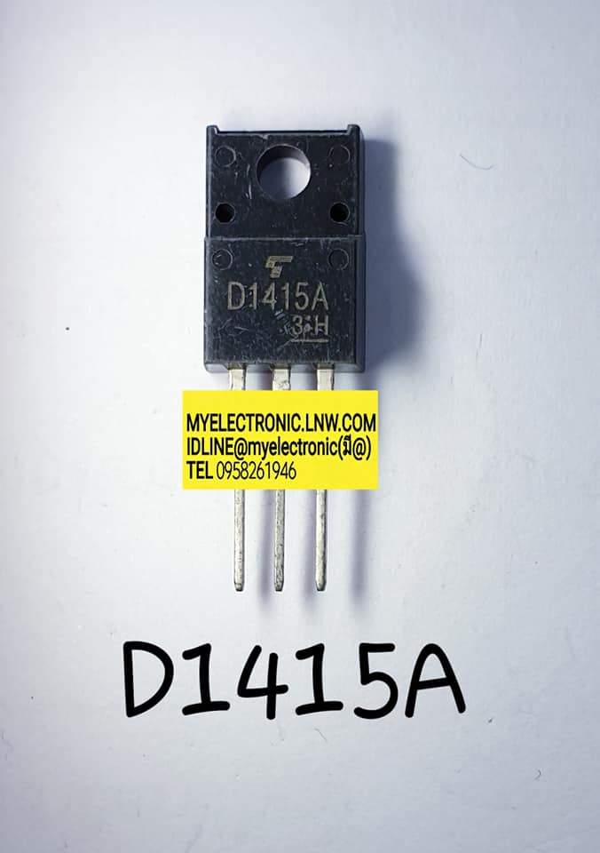 ขาย 2SD1415AตัวถังTO220Fยี่ห้อ ราคาตัวละ บาท มีหน้าร้านอยู่บ้านหม้อ กรุงเทพ ส่งของเร็ว มาซื้อหน้าร้านได้ สั่งปุ๊บส่งปั๊บ